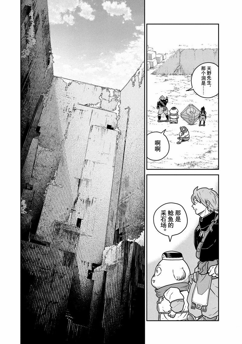 这个世界漏洞百出漫画,第74话3图