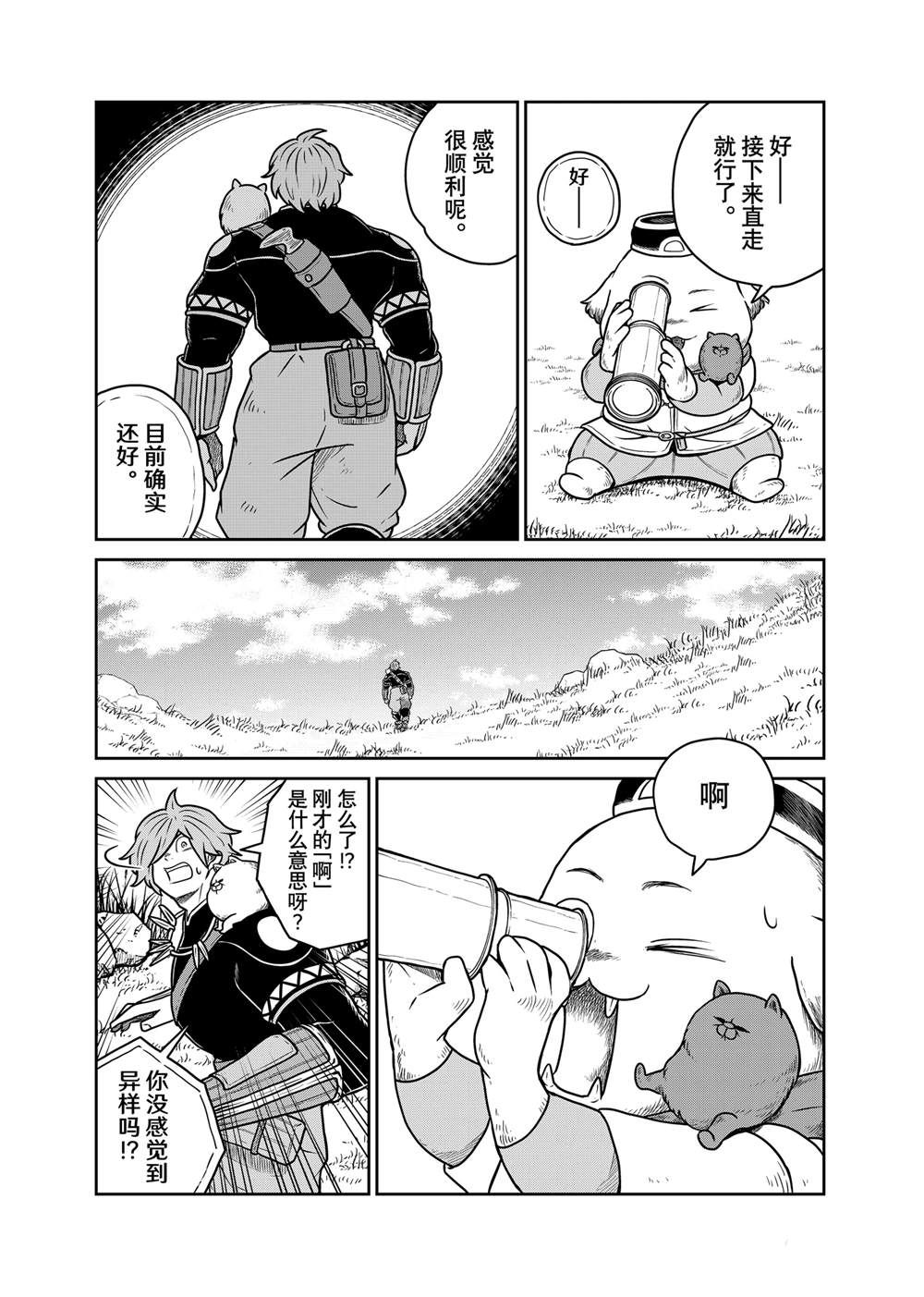 第99话1