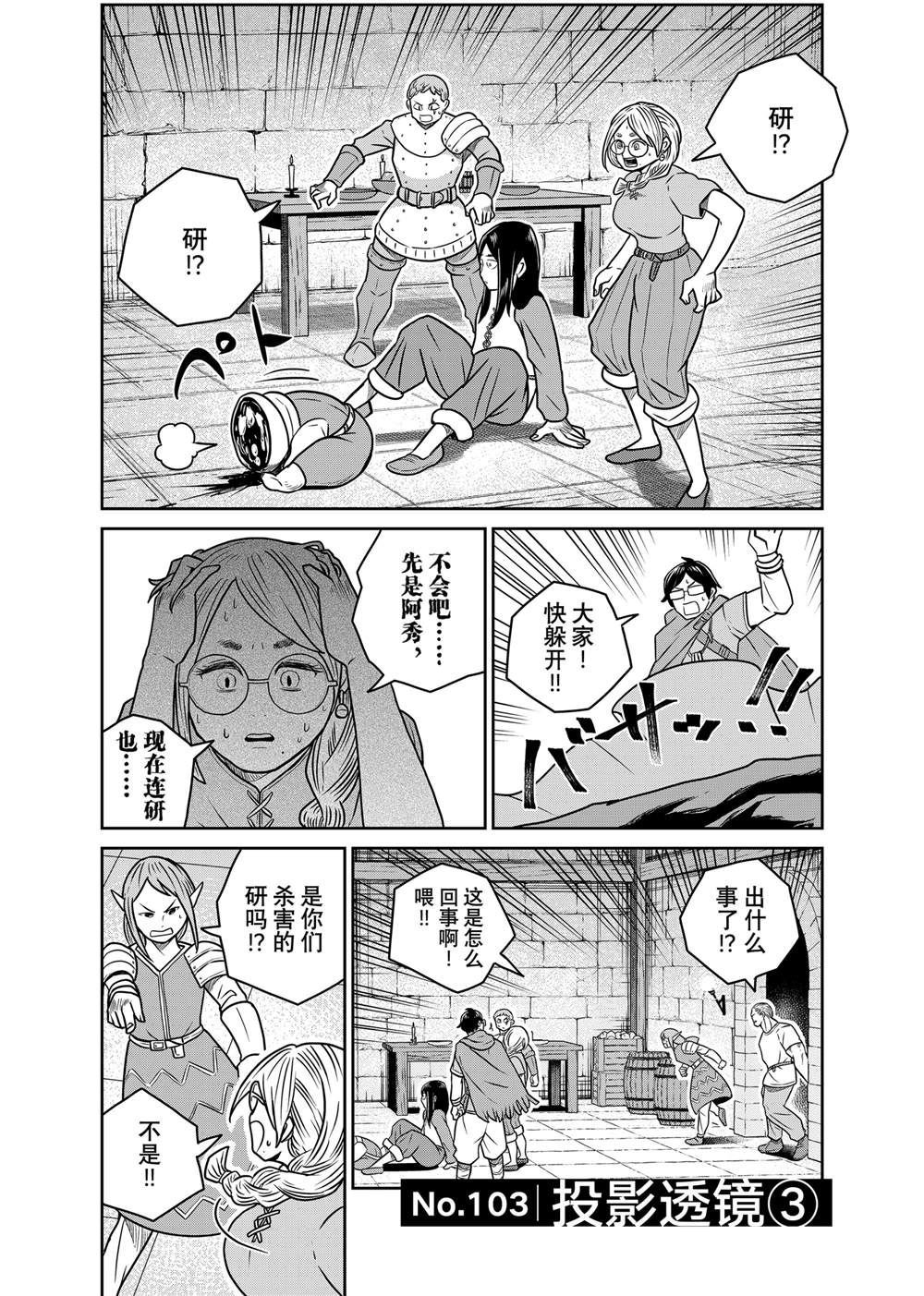 第103话0