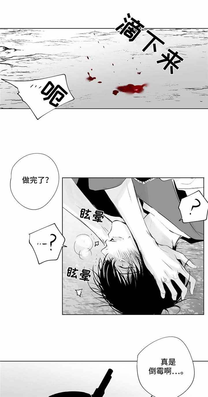 蜜月岛简介漫画,第13话3图