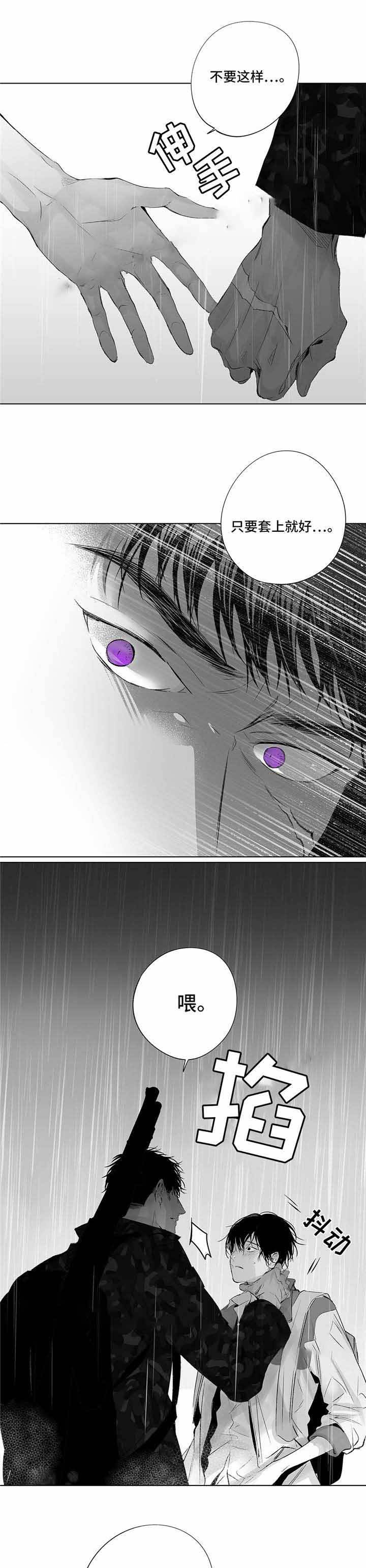 蜜月漫画,第17话3图