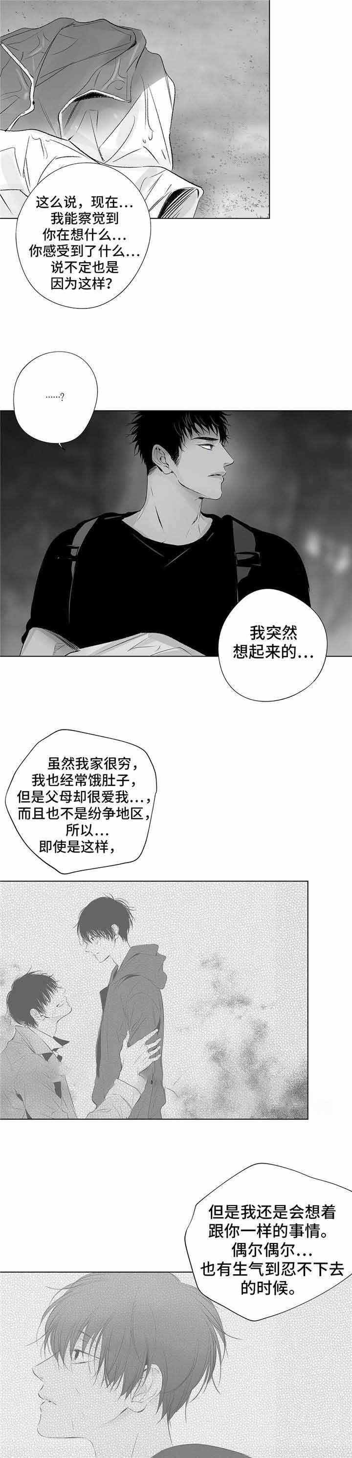 蜜月av首页入口站长工具漫画,第35话5图