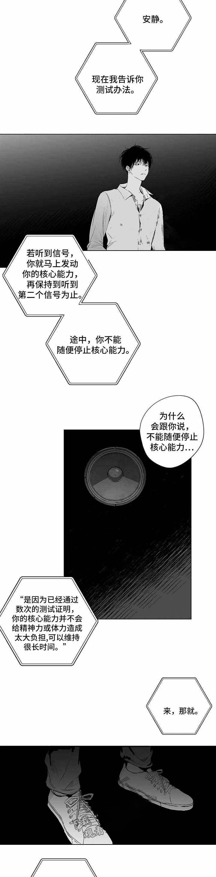 蜜月漫画,第67话3图