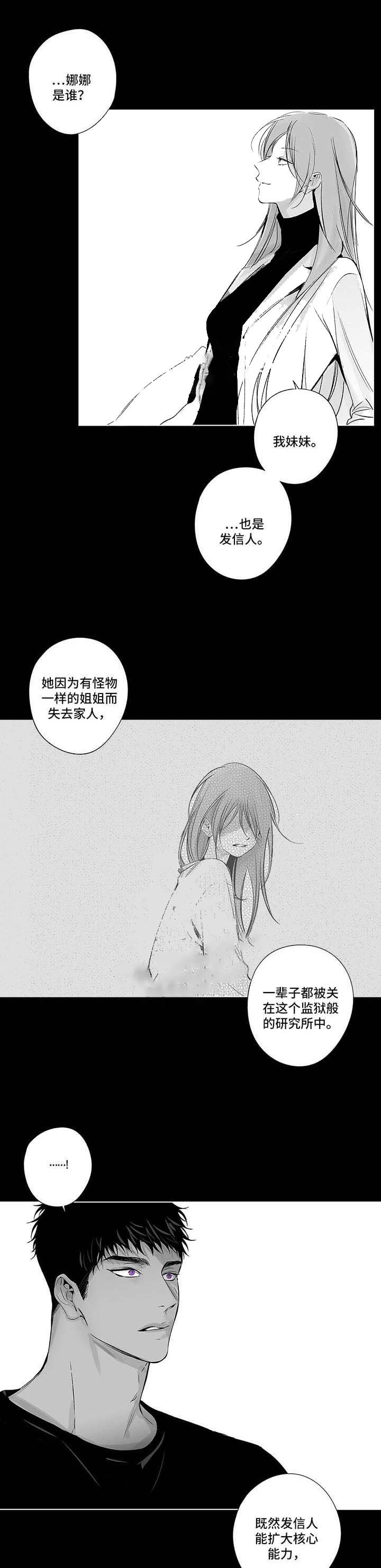 蜜月av首页入口站长工具漫画,第86话4图