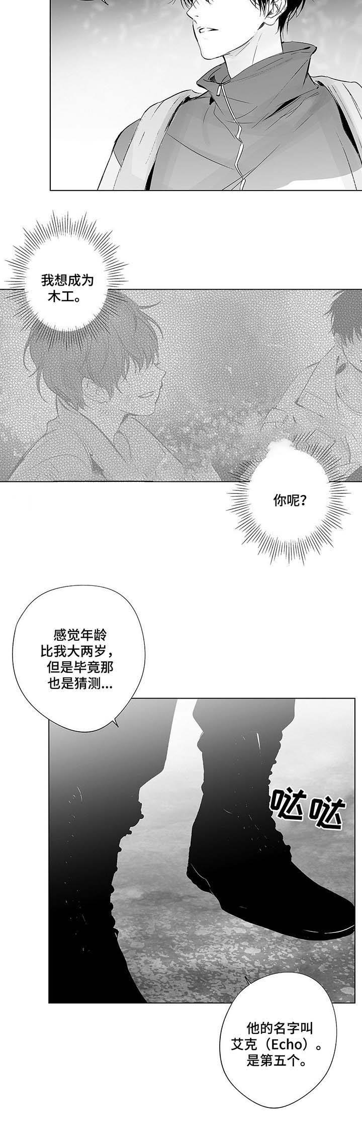 蜜月漫画,第39话3图