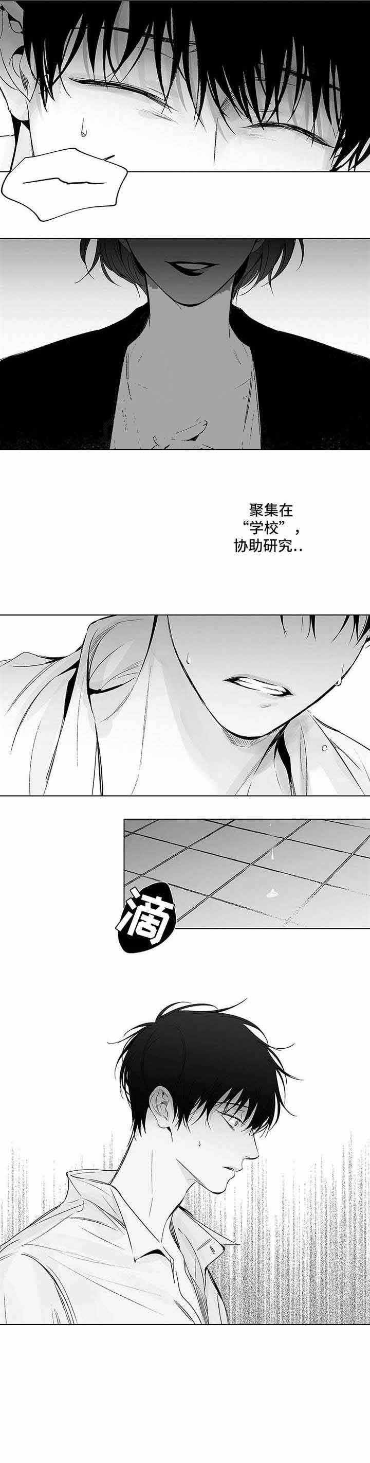 蜜月漫画,第65话1图