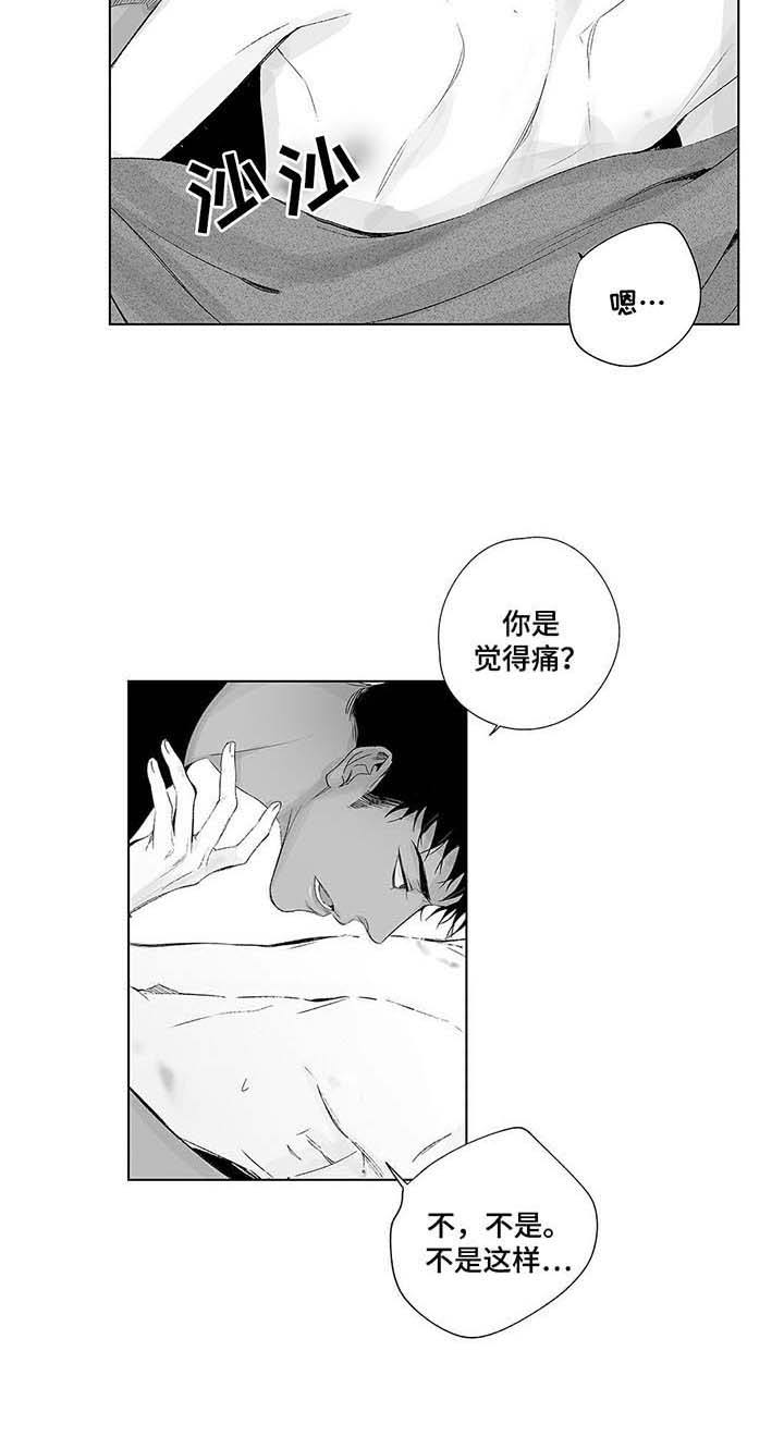 蜜月漫画,第46话1图