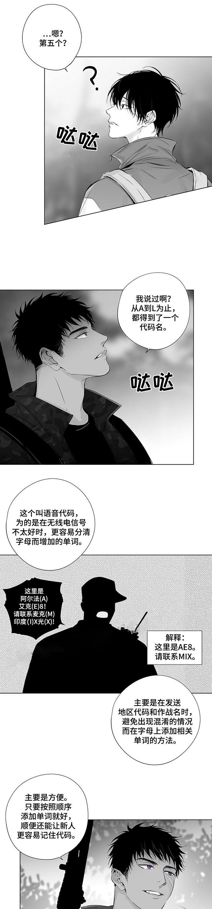 蜜月漫画,第39话4图