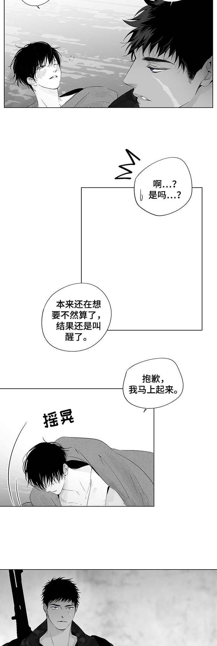 蜜月岛简介漫画,第49话2图