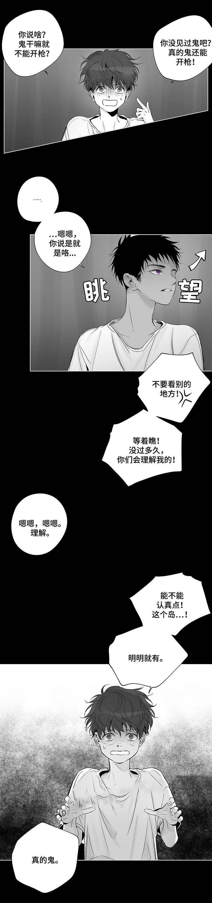 蜜月漫画,第42话5图