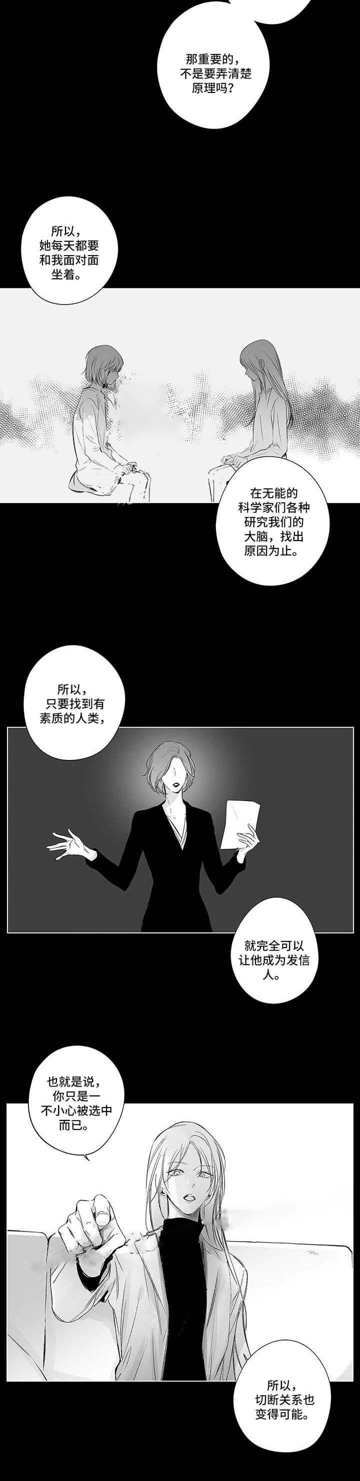 蜜月av首页入口站长工具漫画,第86话5图