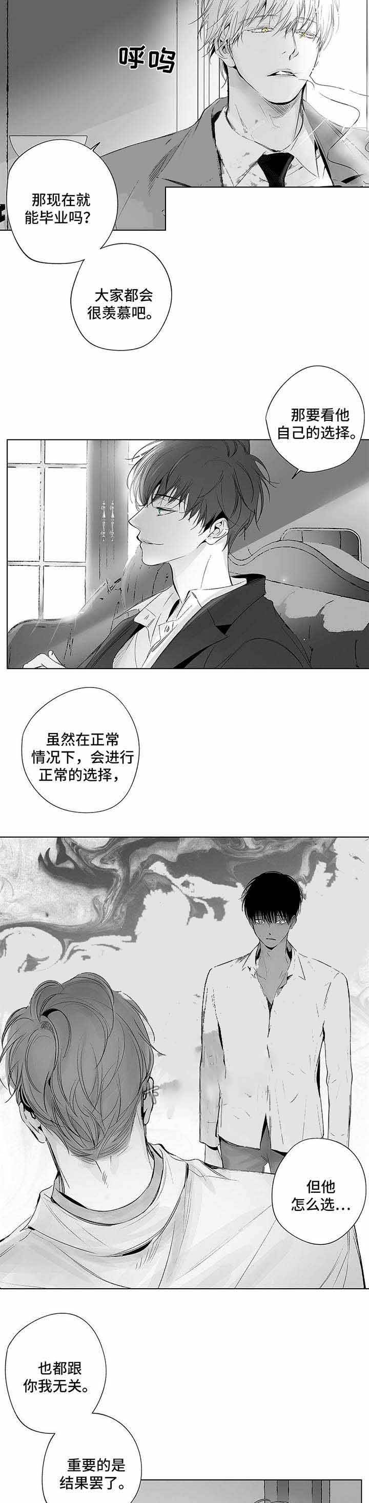 蜜月漫画,第65话5图