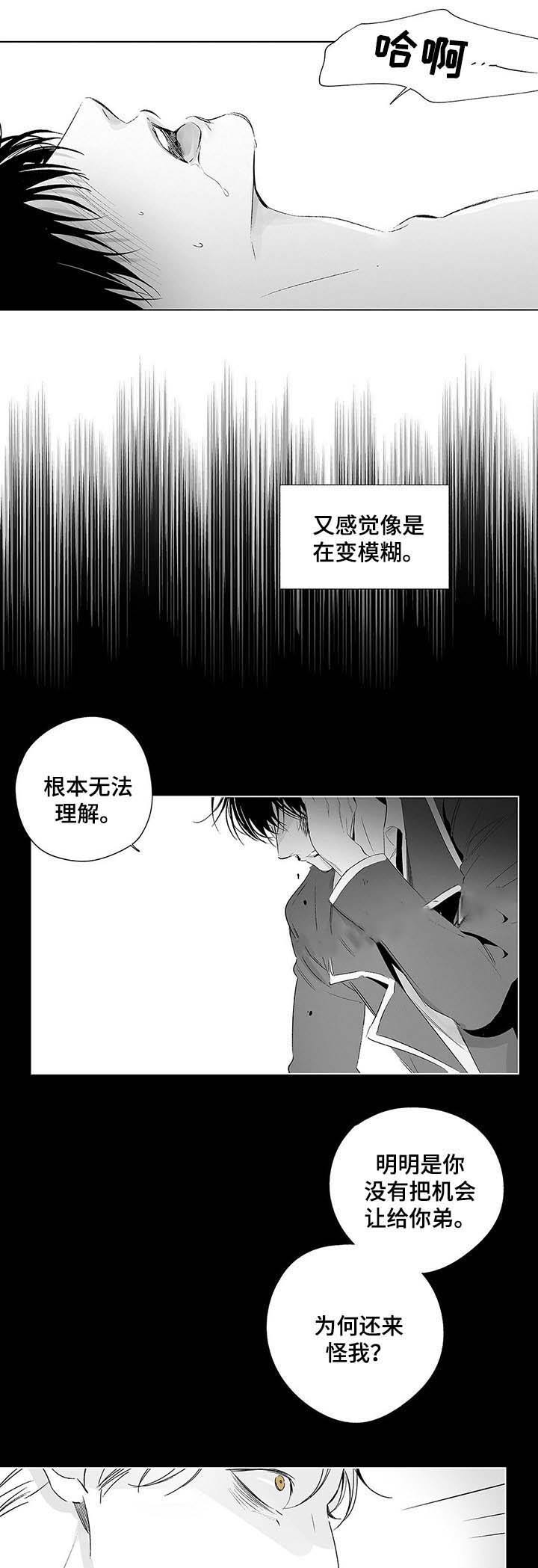 蜜月漫画,第48话5图