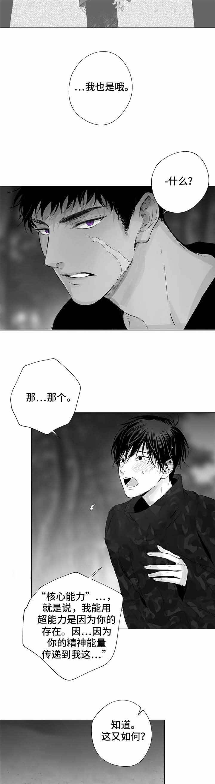 蜜月av首页入口站长工具漫画,第35话4图