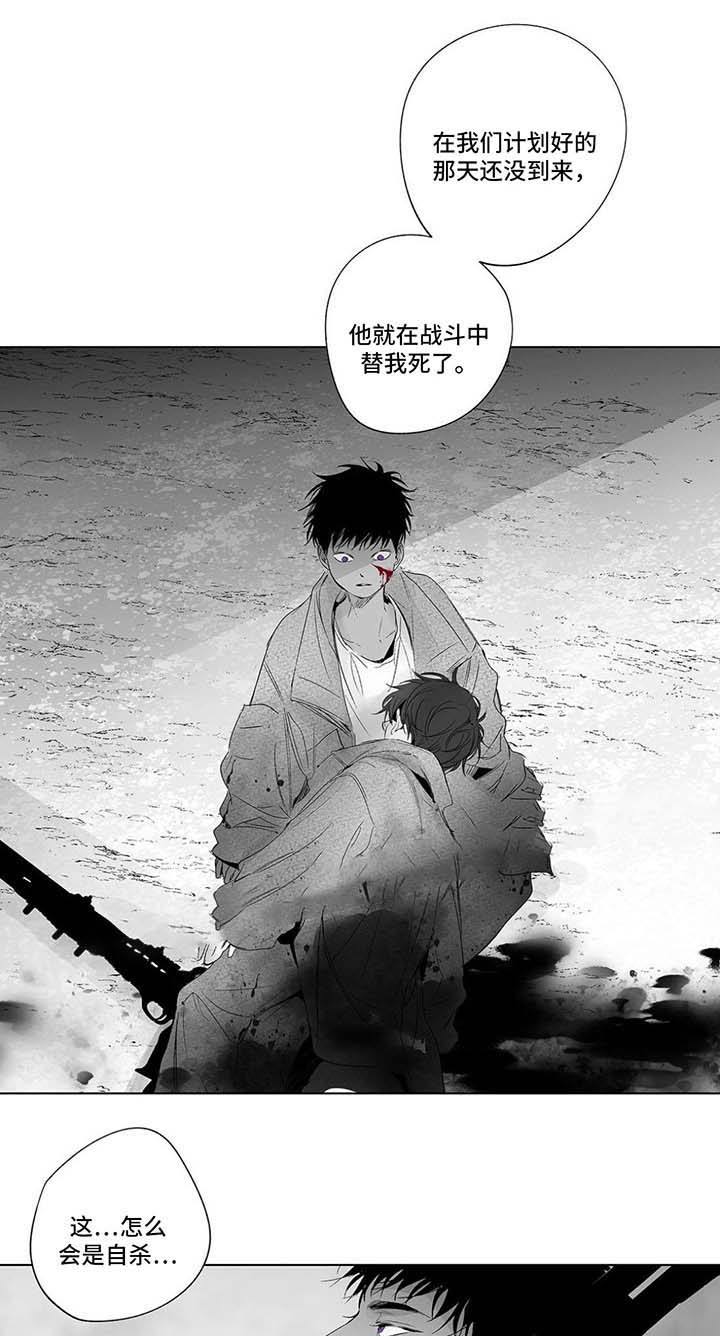 蜜月漫画,第57话1图