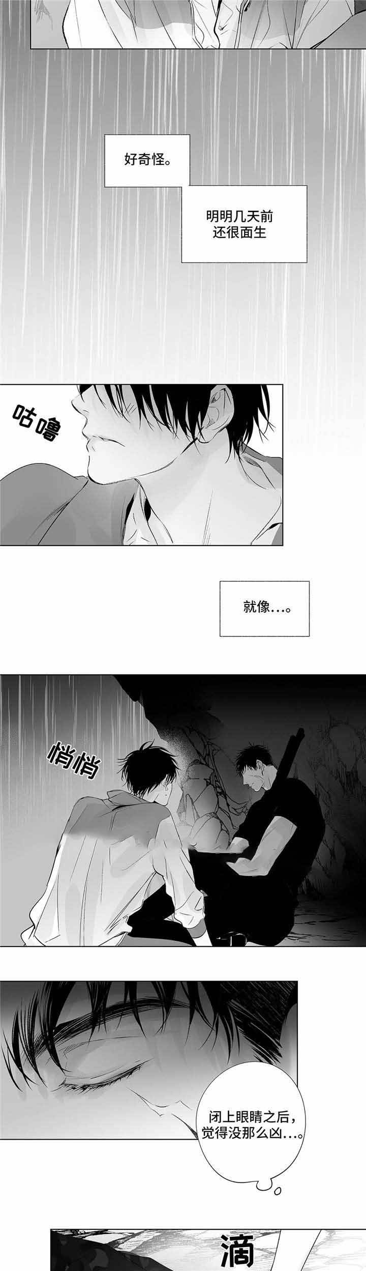 蜜月漫画,第19话3图