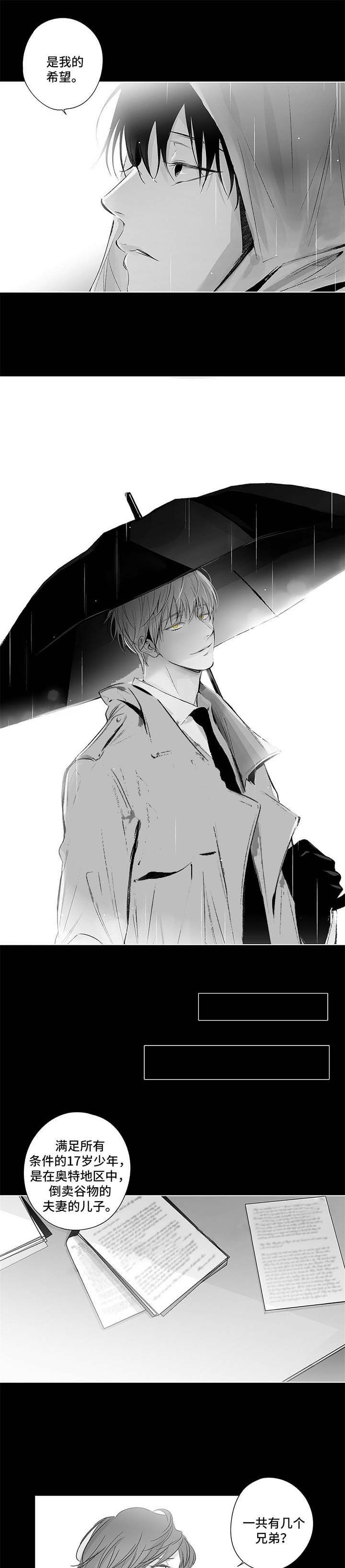 蜜月岛简介漫画,第74话5图