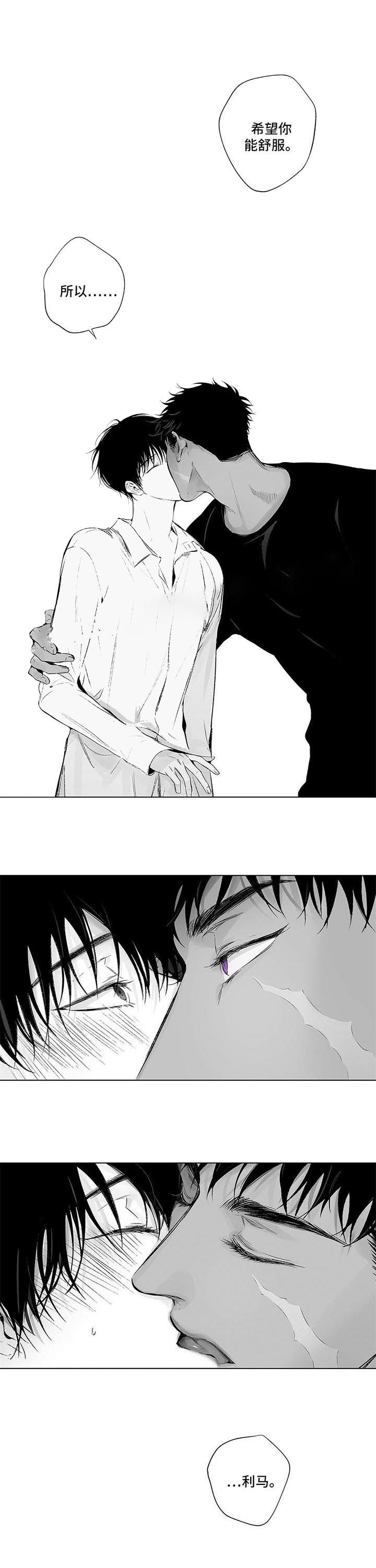 蜜月漫画,第82话1图