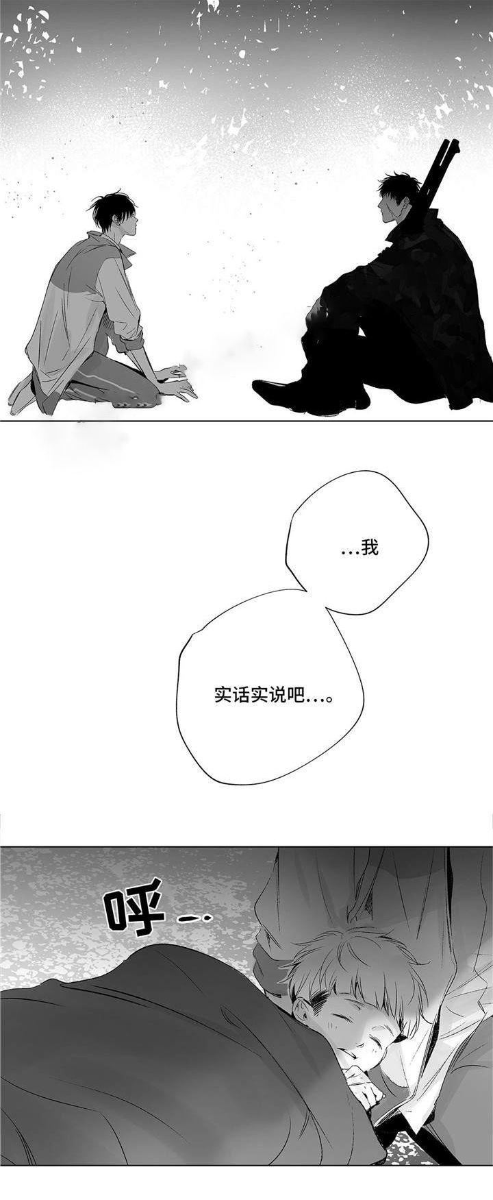 蜜月酒店杀手事件电影在线观看漫画,第29话2图