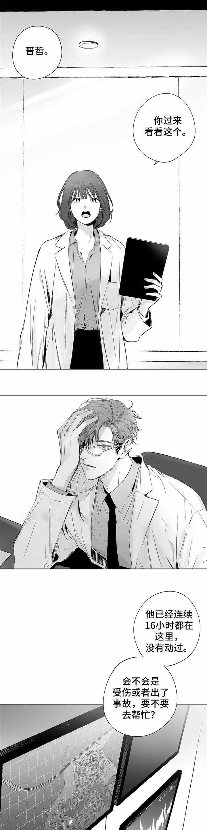 蜜月吧怎么登录不了了漫画,第34话1图