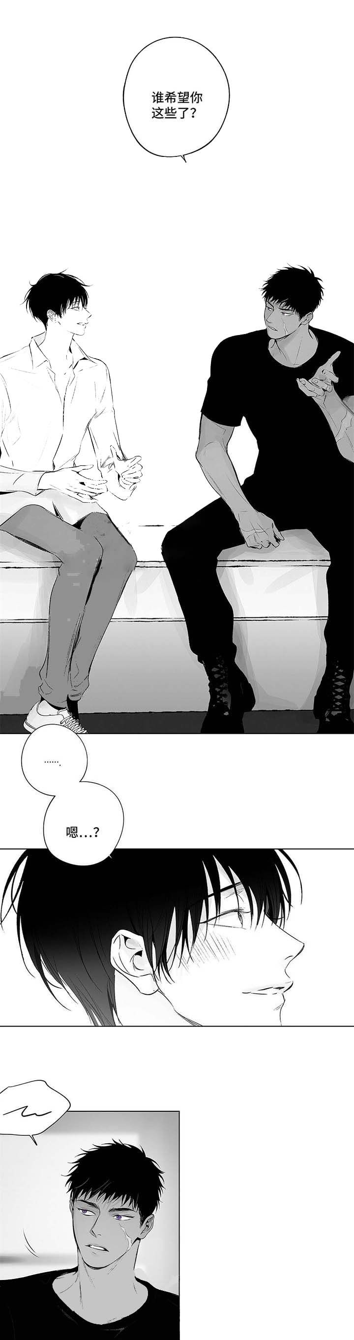蜜月岛简介漫画,第75话4图