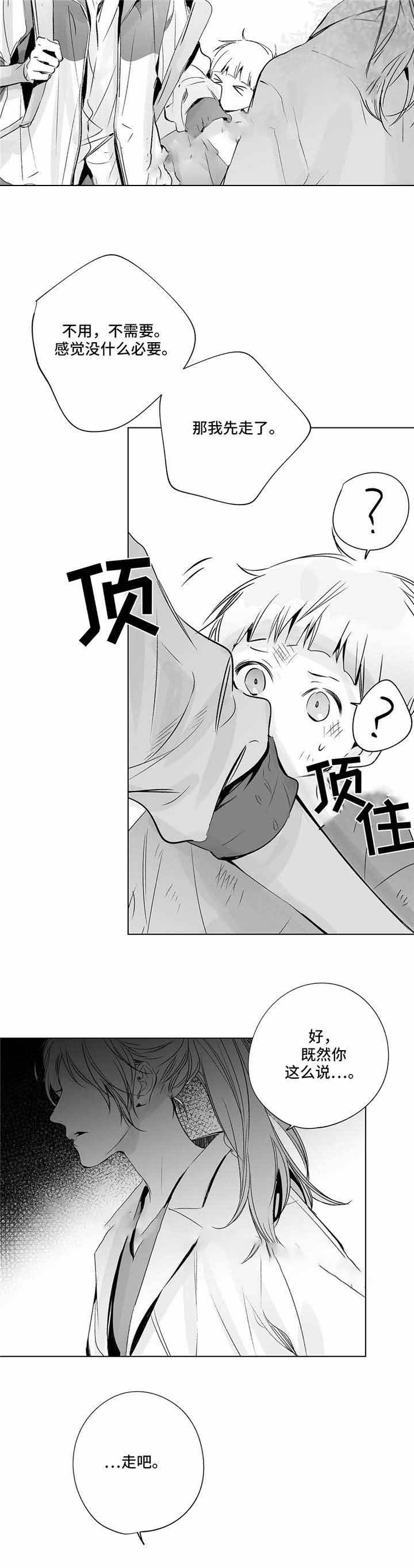 蜜月漫画,第24话5图