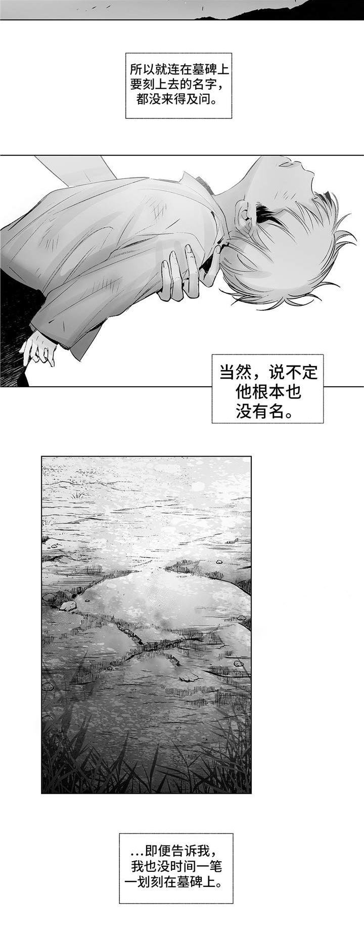 蜜月岛简介漫画,第33话5图