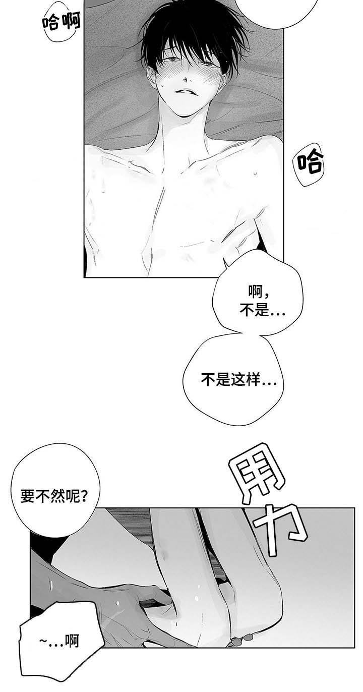 蜜月漫画,第48话3图