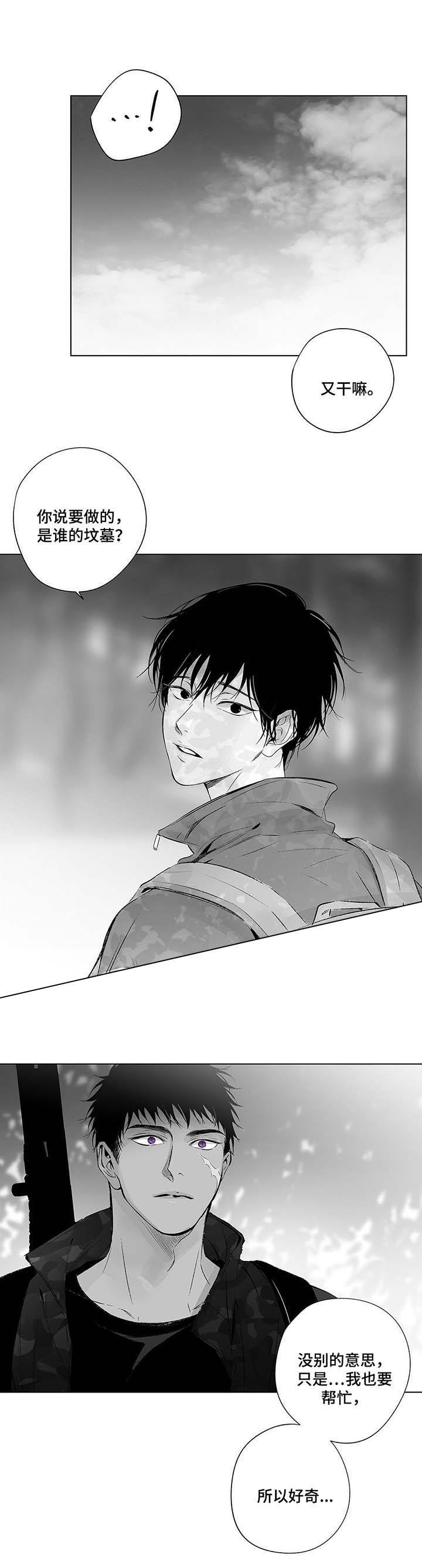 蜜月漫画,第39话1图