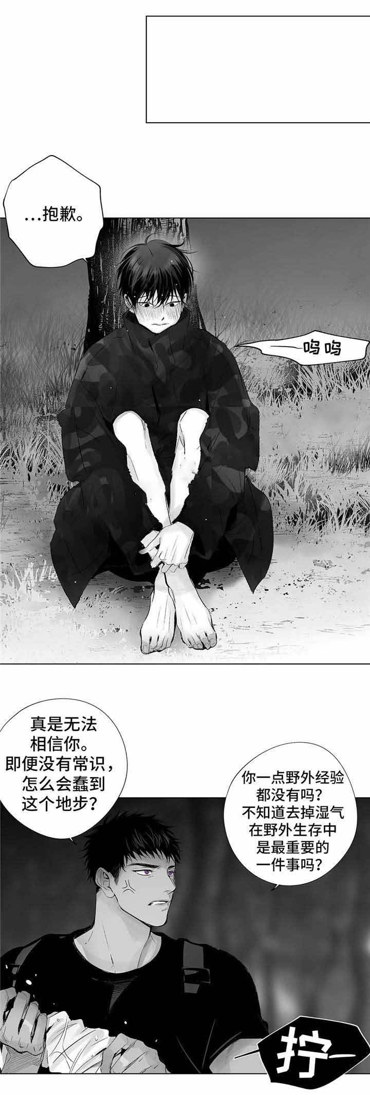 蜜月av首页入口站长工具漫画,第35话1图