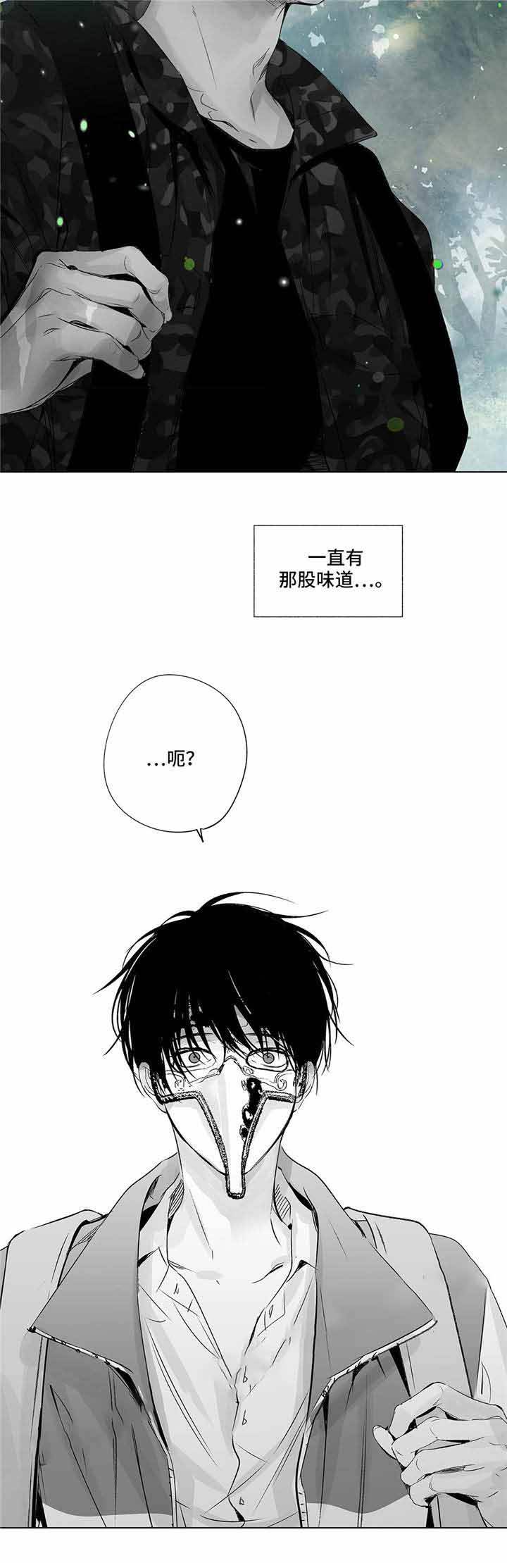 蜜月漫画,第23话5图