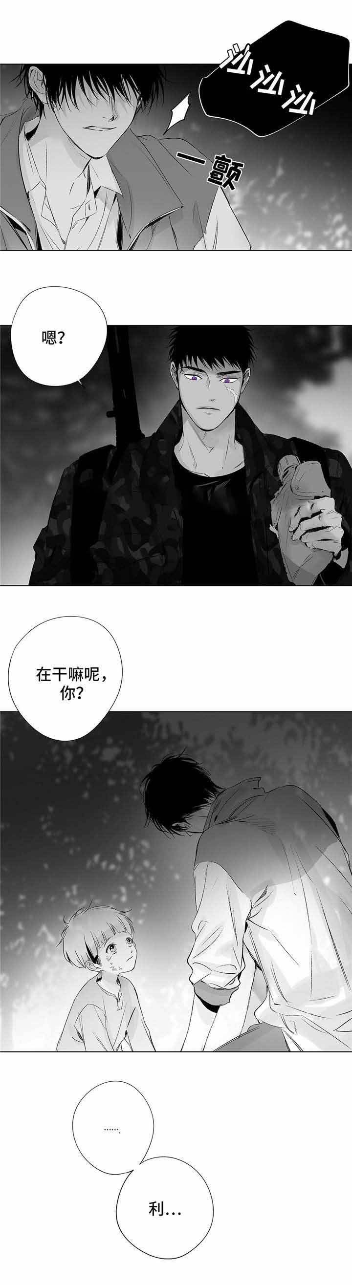 蜜月岛简介漫画,第31话1图