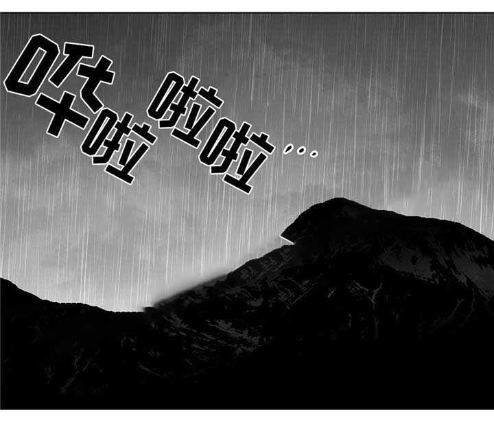 蜜月漫画,第17话1图