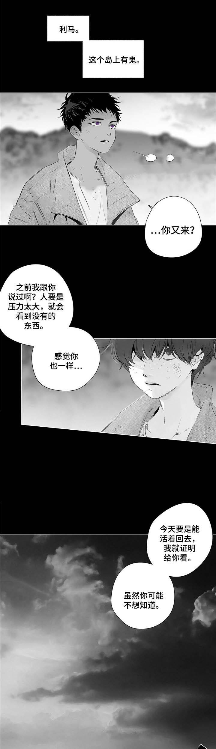 蜜月av首页入口站长工具漫画,第54话1图