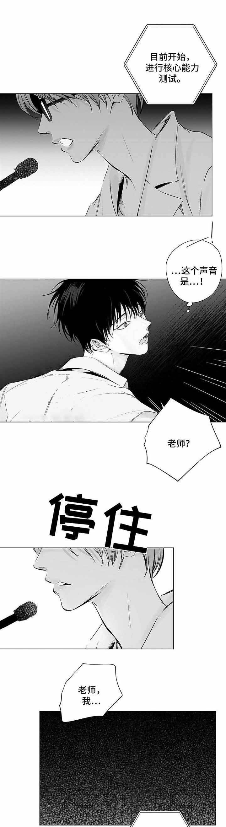 蜜月漫画,第67话2图