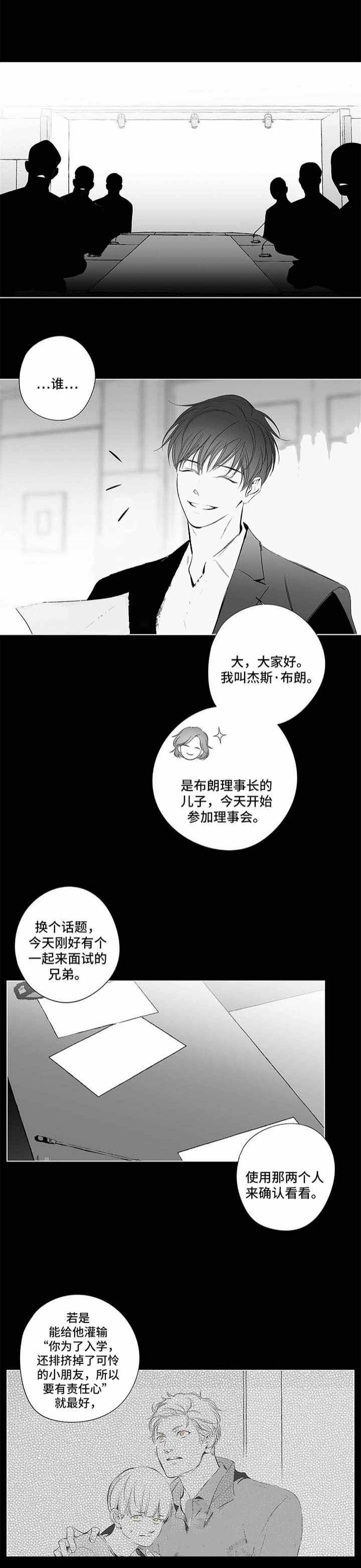 蜜月岛简介漫画,第75话1图