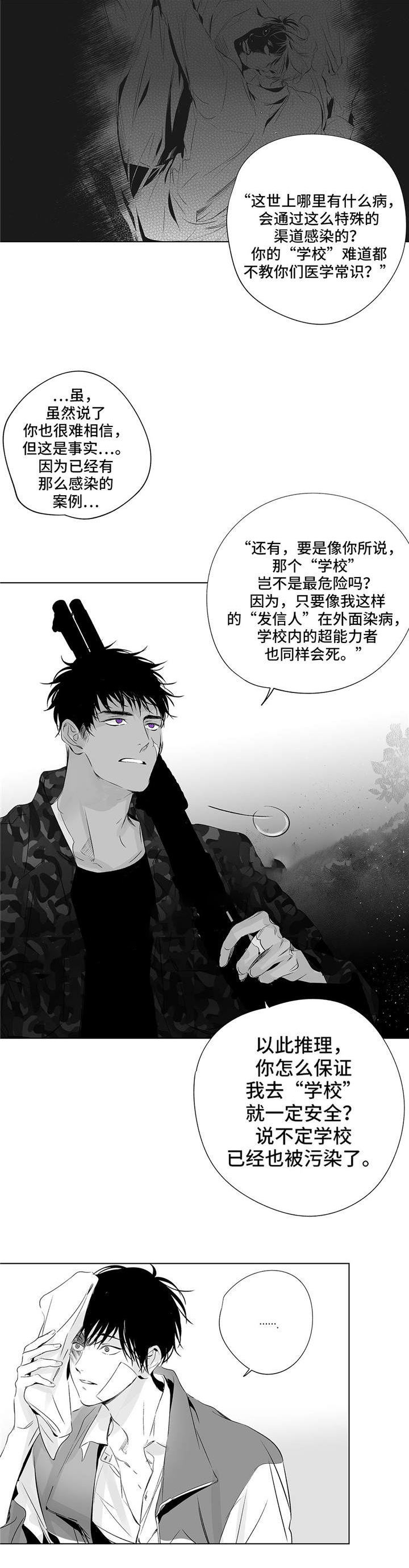 蜜月岛简介漫画,第14话3图