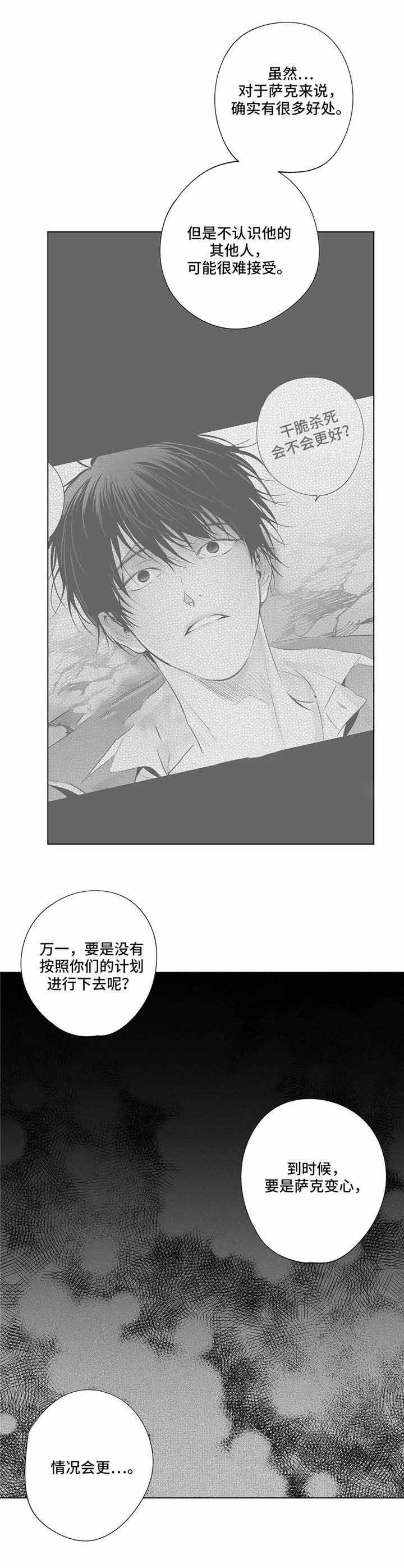 蜜月av首页入口站长工具漫画,第25话3图