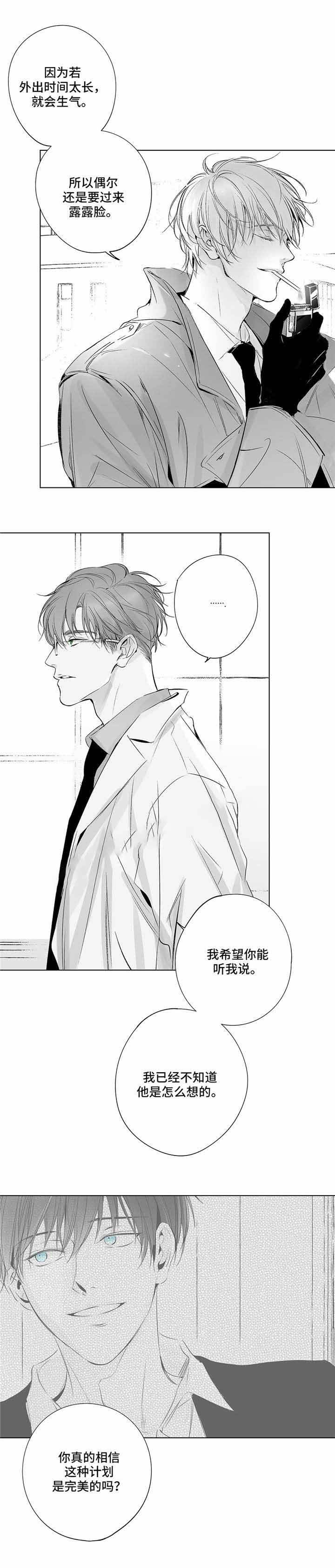蜜月av首页入口站长工具漫画,第25话2图