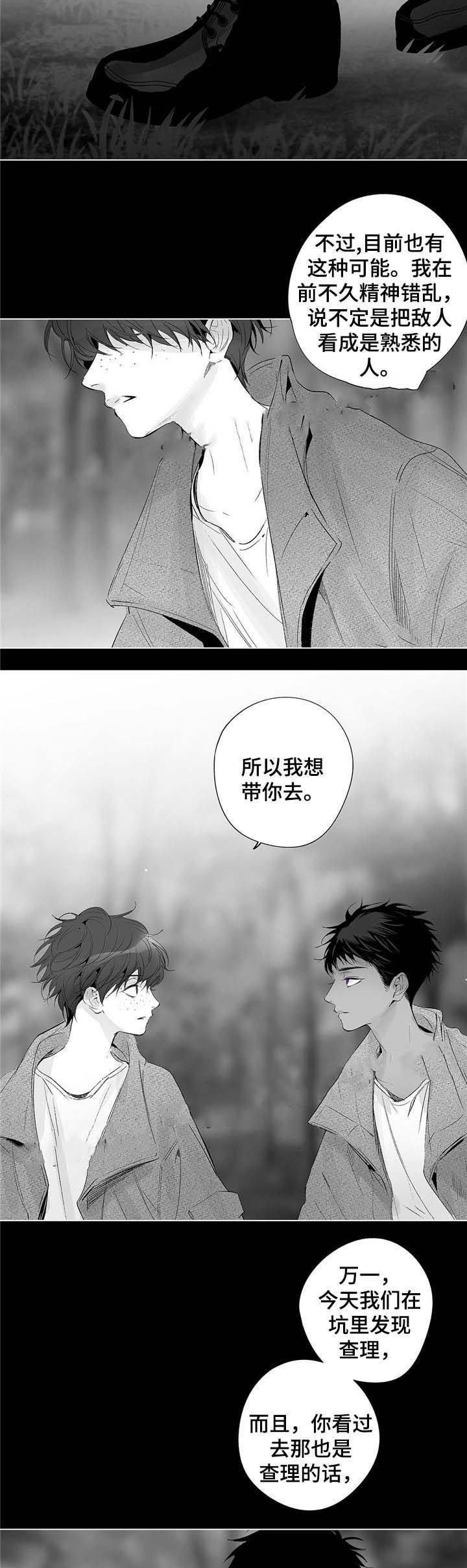 蜜月岛简介漫画,第55话2图