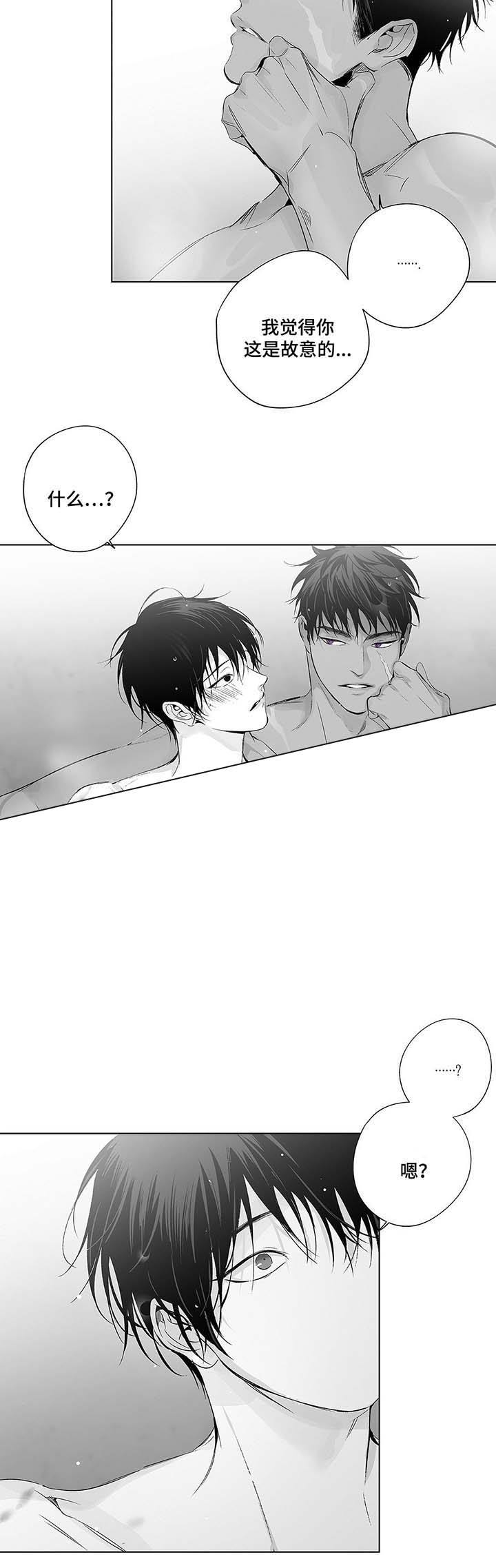 蜜月吧怎么登录不了了漫画,第43话5图