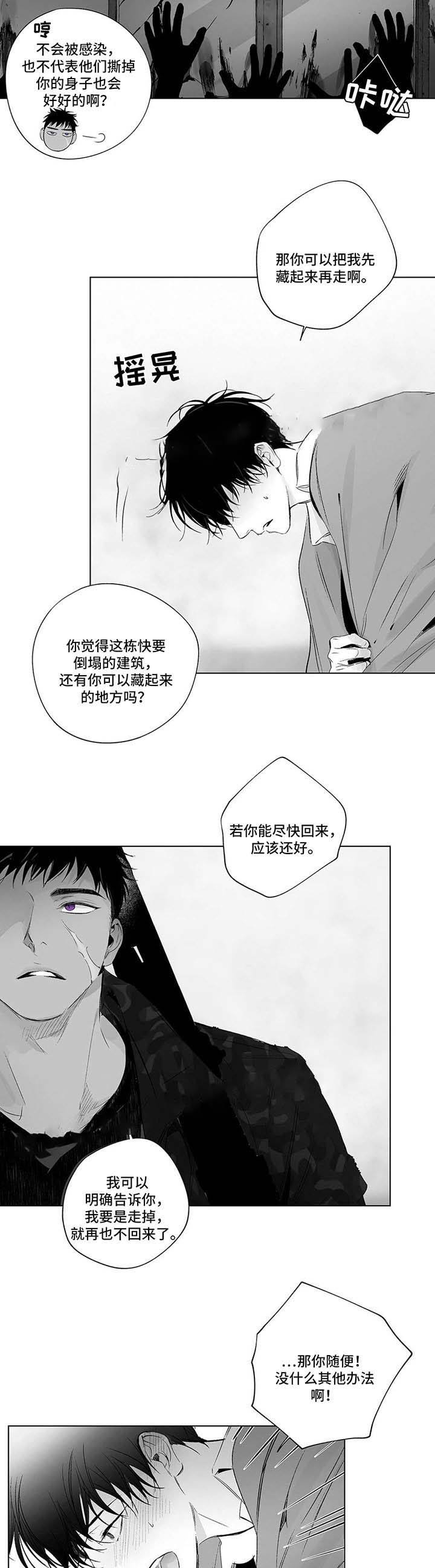 蜜月岛简介漫画,第56话3图