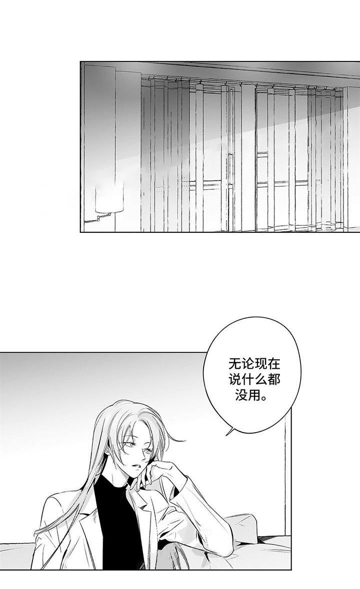 蜜月钟声漫画,第80话1图