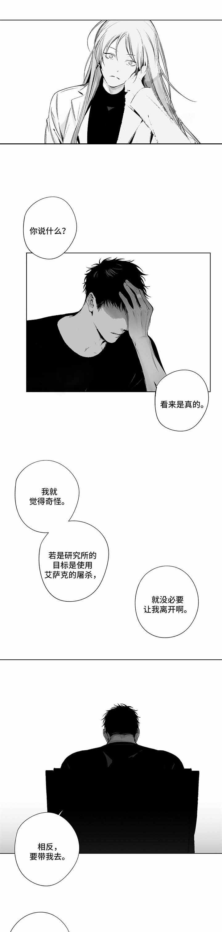 蜜月钟声漫画,第80话4图