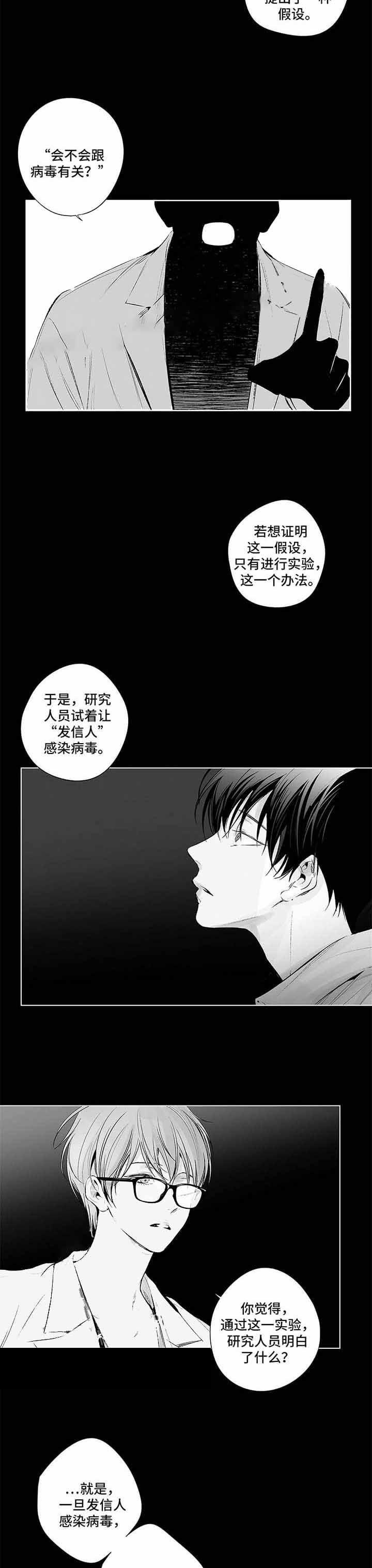 蜜月1984漫画,第77话2图