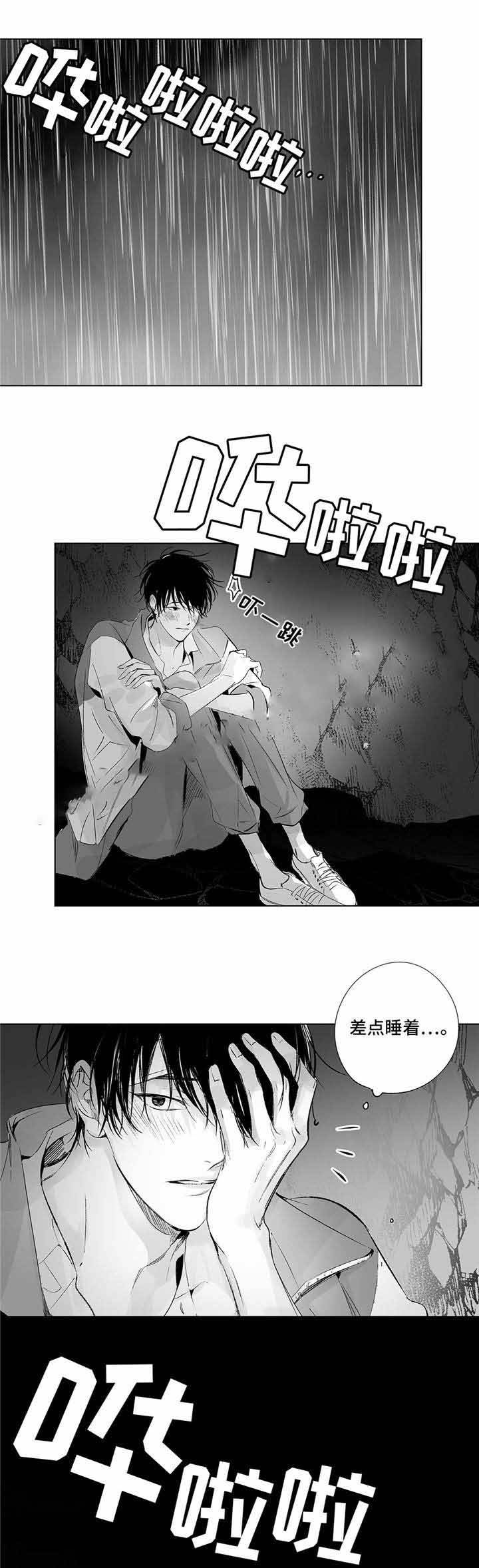 蜜月漫画,第19话1图