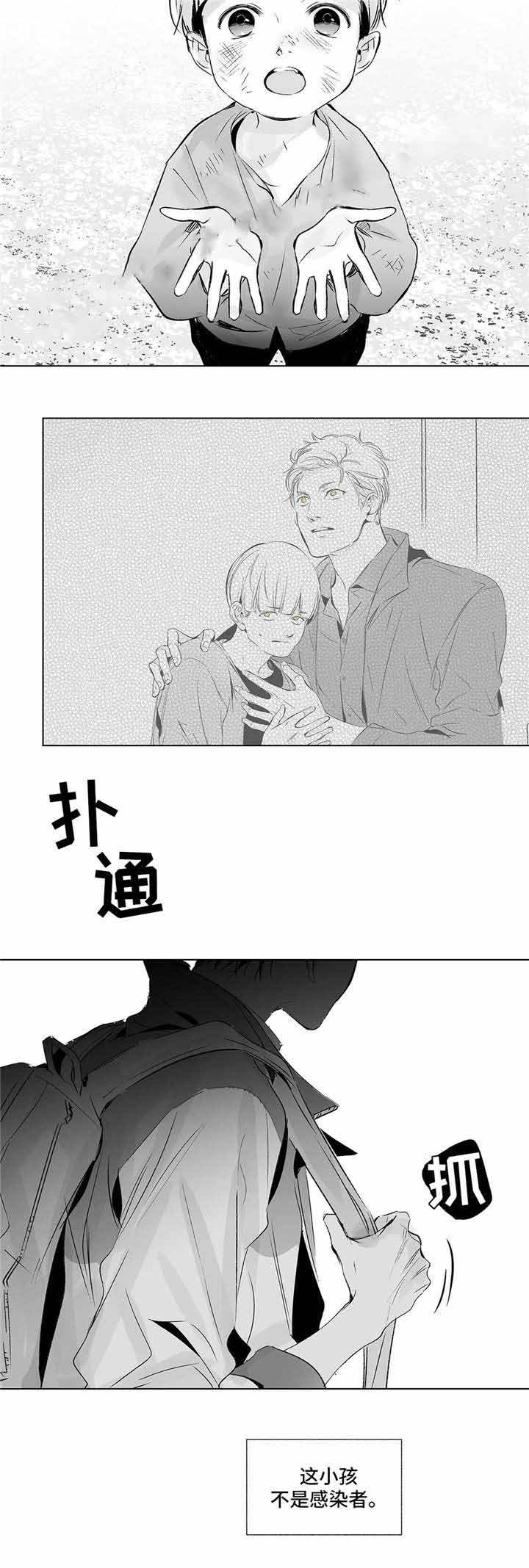 蜜月漫画,第24话3图