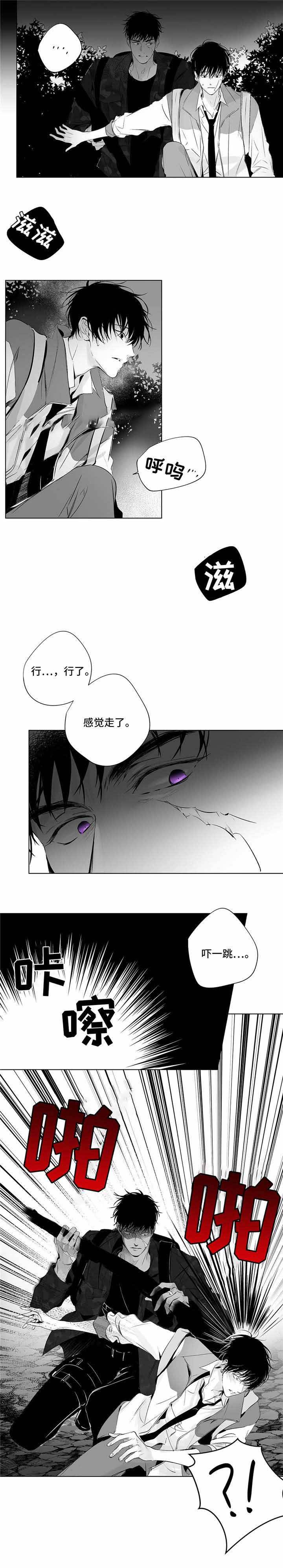 蜜月岛简介漫画,第13话2图