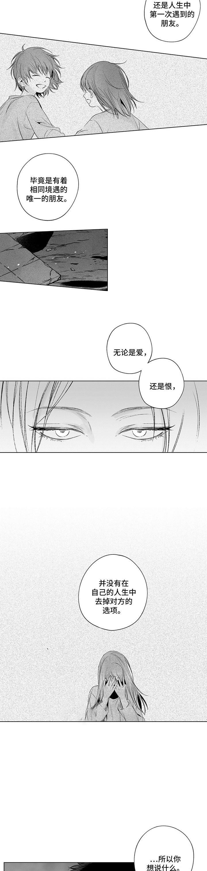 蜜月漫画,第71话3图