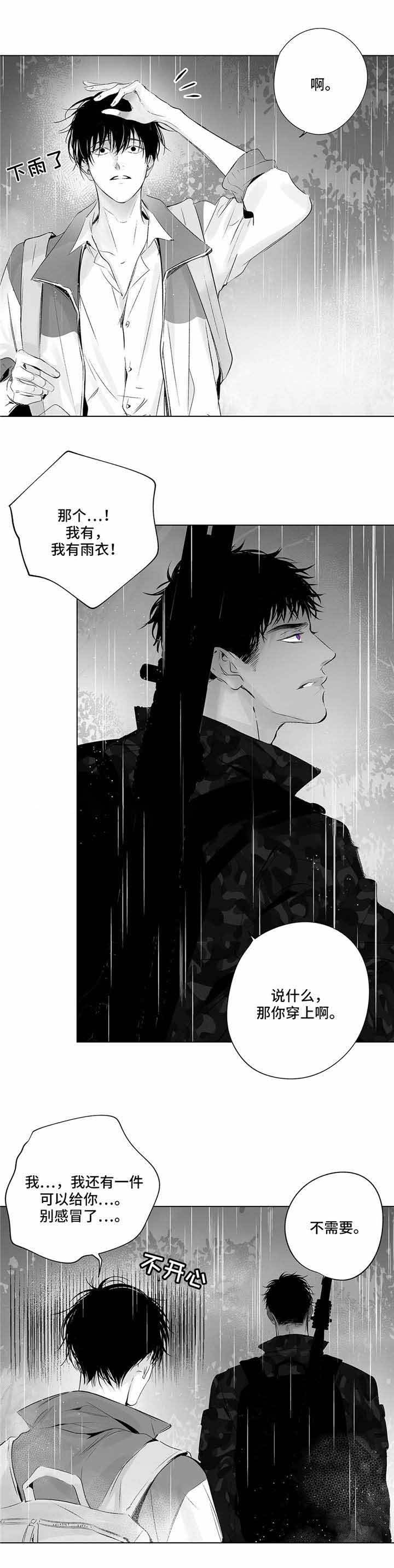 蜜月漫画,第17话2图